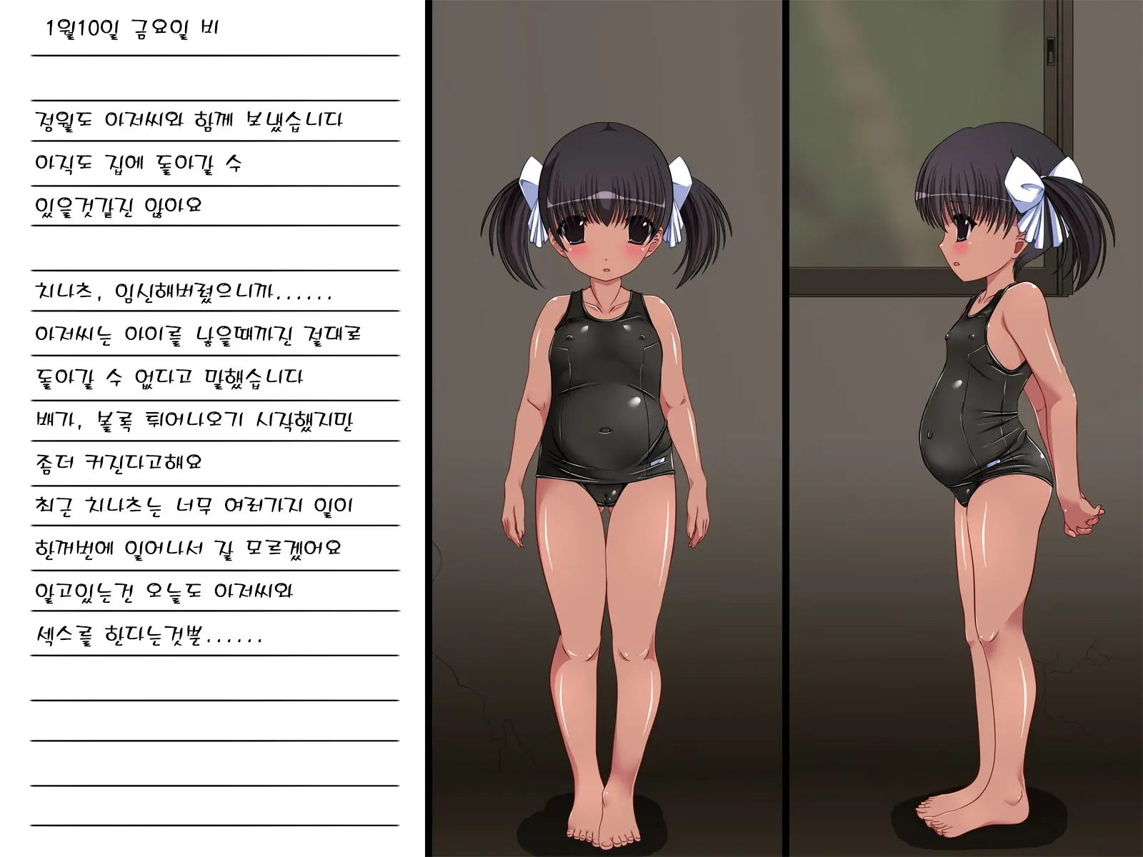 Youtai J○ ~○○-Sei Kankin Ninshin Sex Hiyake Shoujo No Owaranai Natsuyasumi~